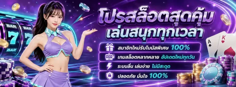 Promotion 2