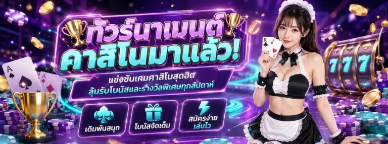เว็บวินเรท777