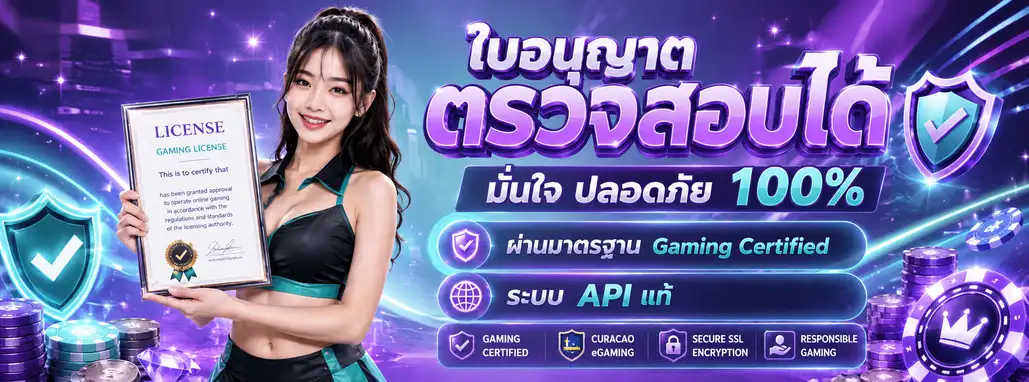 ทางเข้าเล่น Winrate777